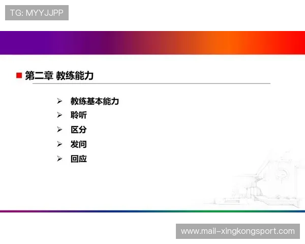 最佳战术思路:教练的大招!,教练技术百度百科 最佳战术思路:教练的大招!,教练技术百度百科