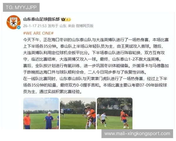 泰山队赛后评分,全队最高分无可争议,瓦科再失点球拿低分,泰山队比赛视频 泰山队赛后评分,全队最高分无可争议,瓦科再失点球拿低分,泰山队比赛视频